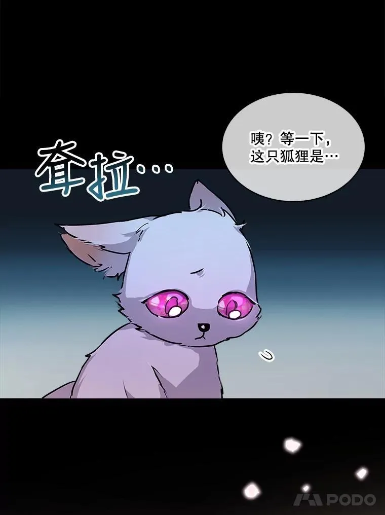 8.人形化 第23页