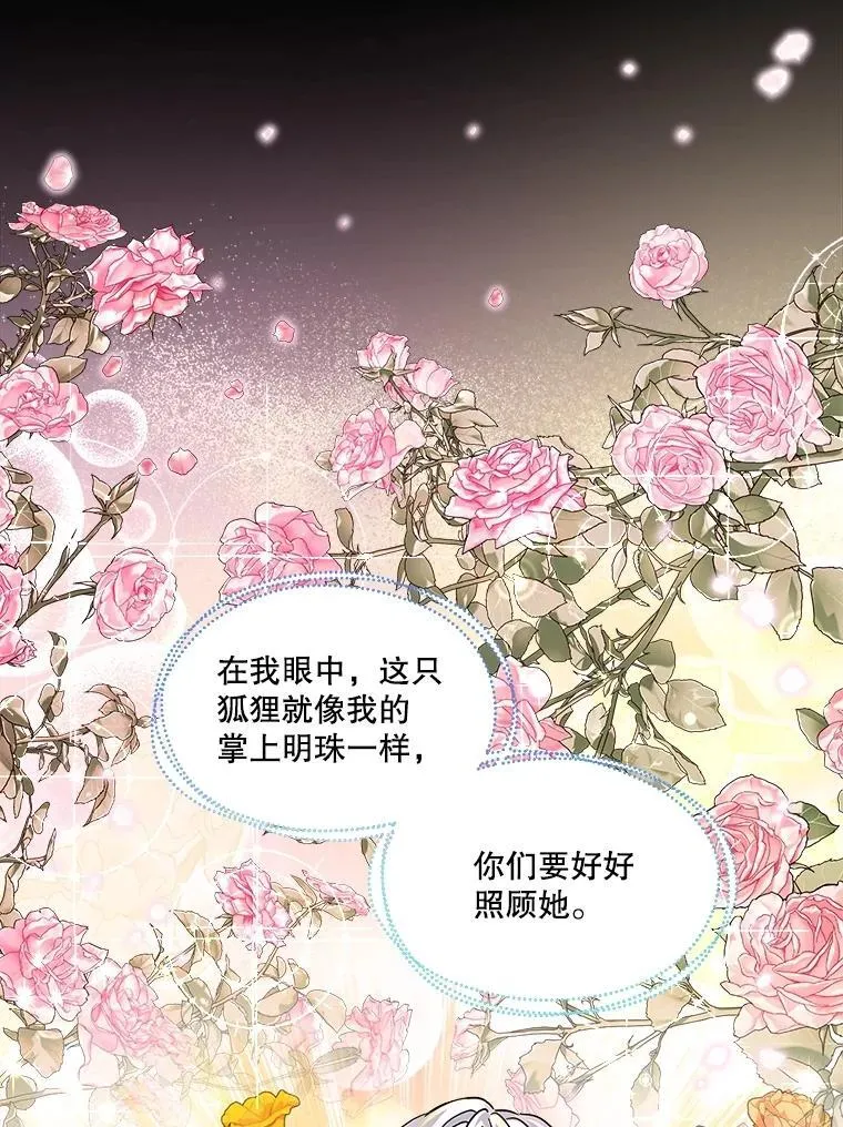 8.人形化 第24页