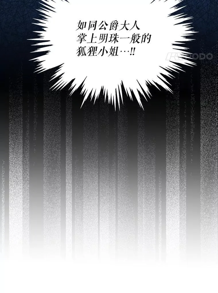 8.人形化 第26页