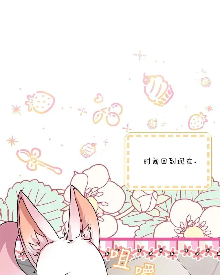 8.人形化 第27页