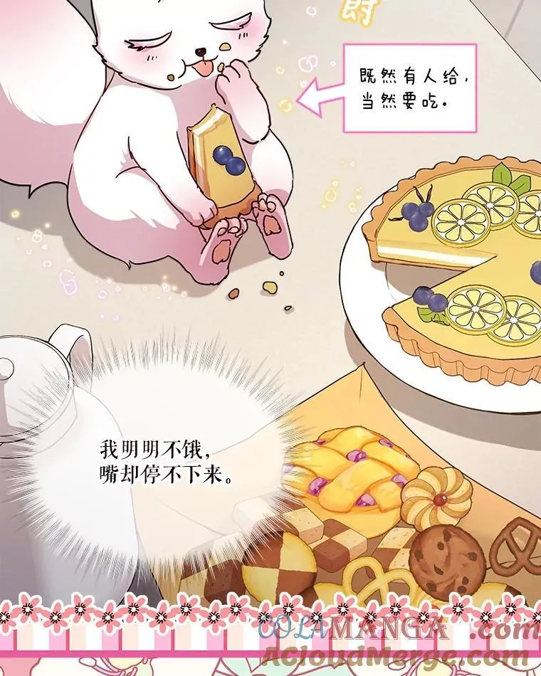 8.人形化 第28页