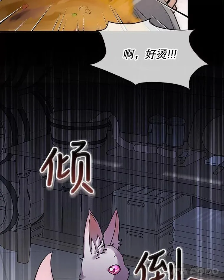 8.人形化 第33页