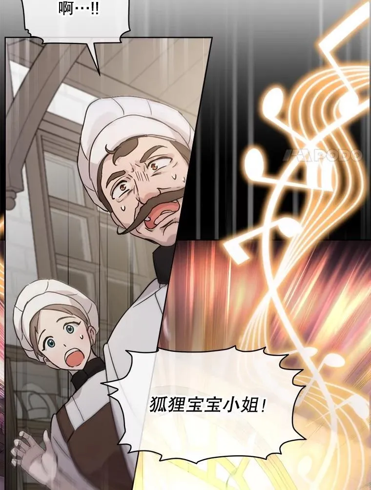 8.人形化 第36页