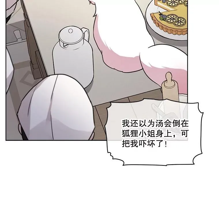 8.人形化 第44页