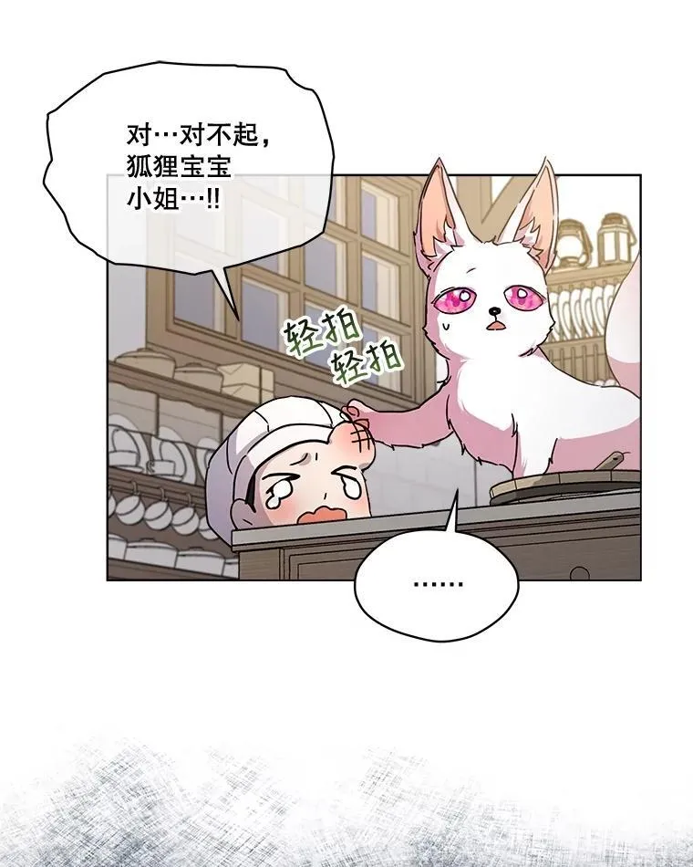 8.人形化 第45页