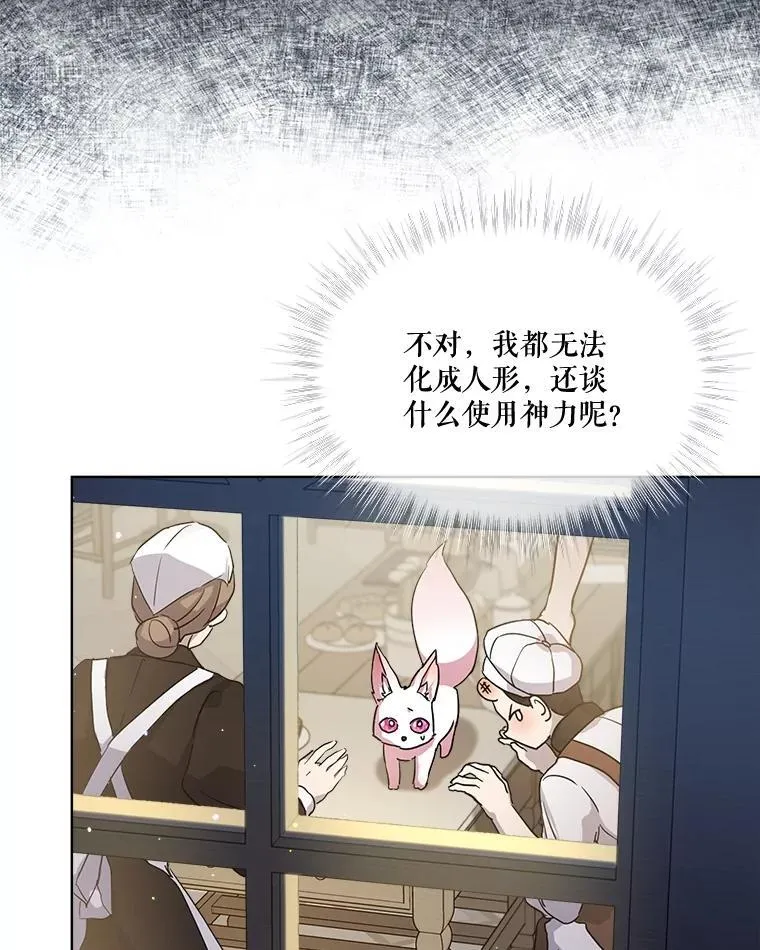 8.人形化 第47页