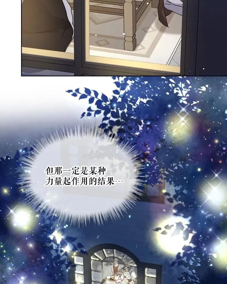 8.人形化 第48页