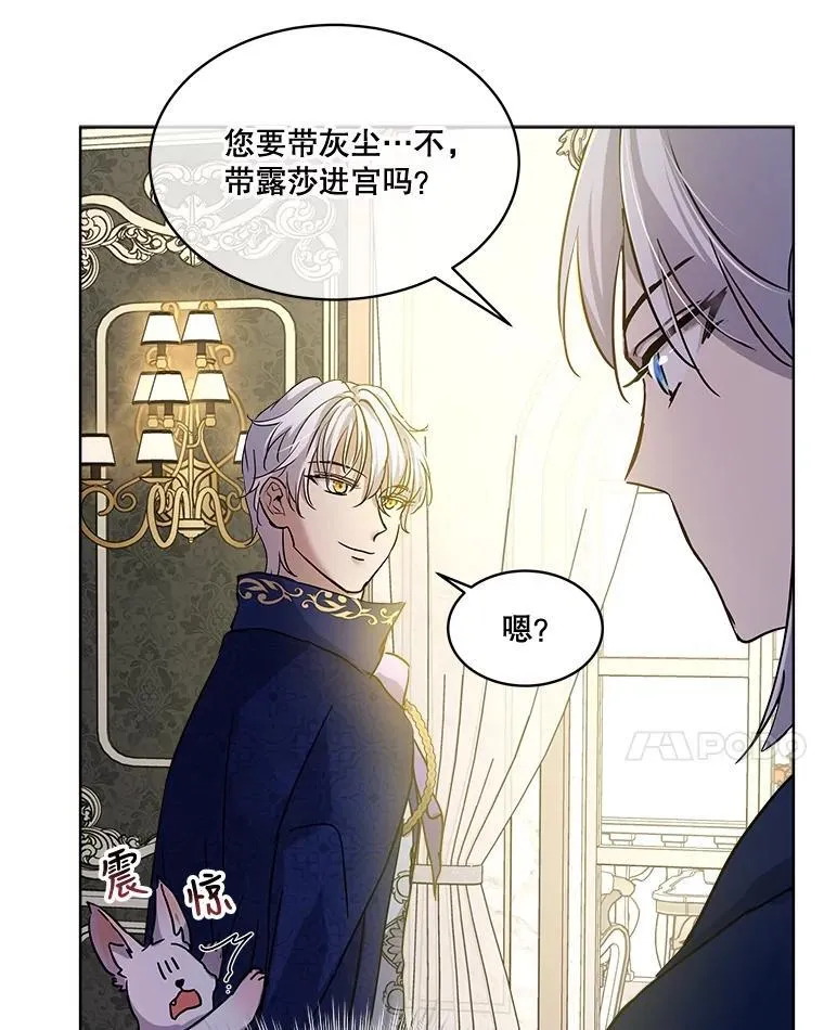 8.人形化 第60页
