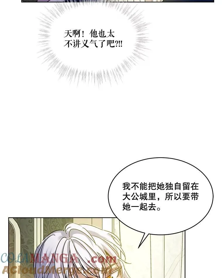8.人形化 第61页