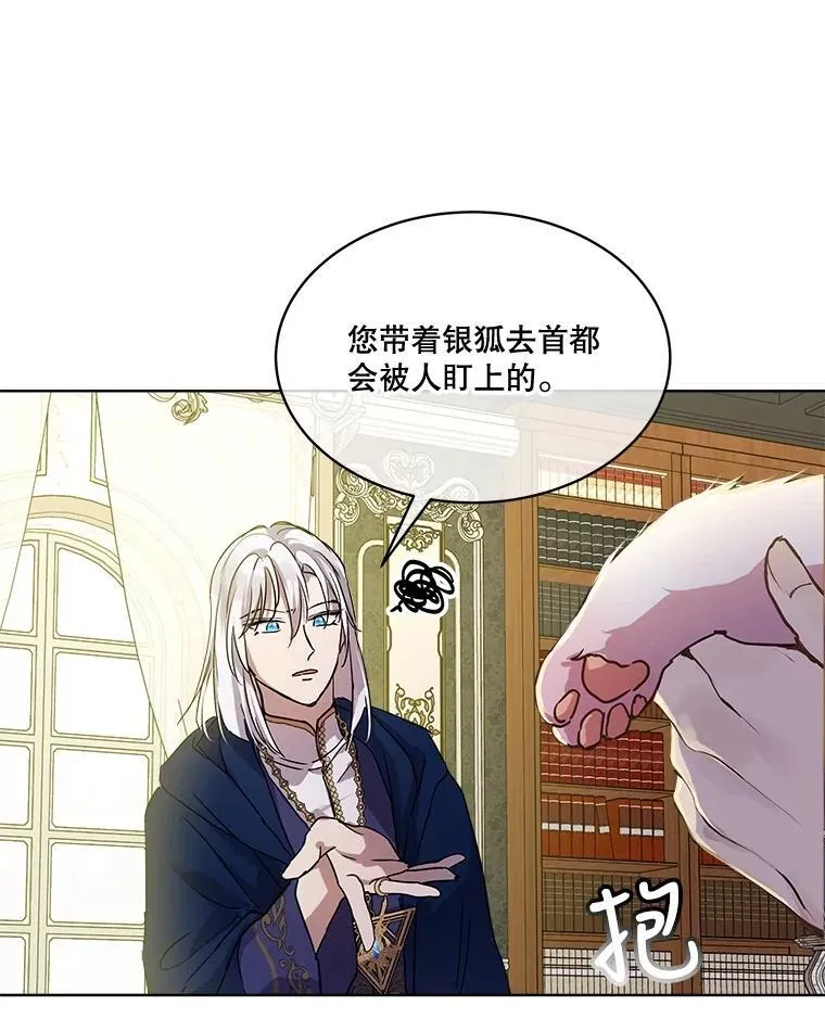 8.人形化 第63页