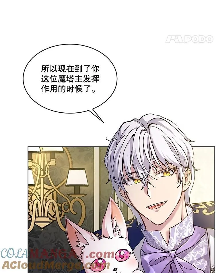 8.人形化 第64页