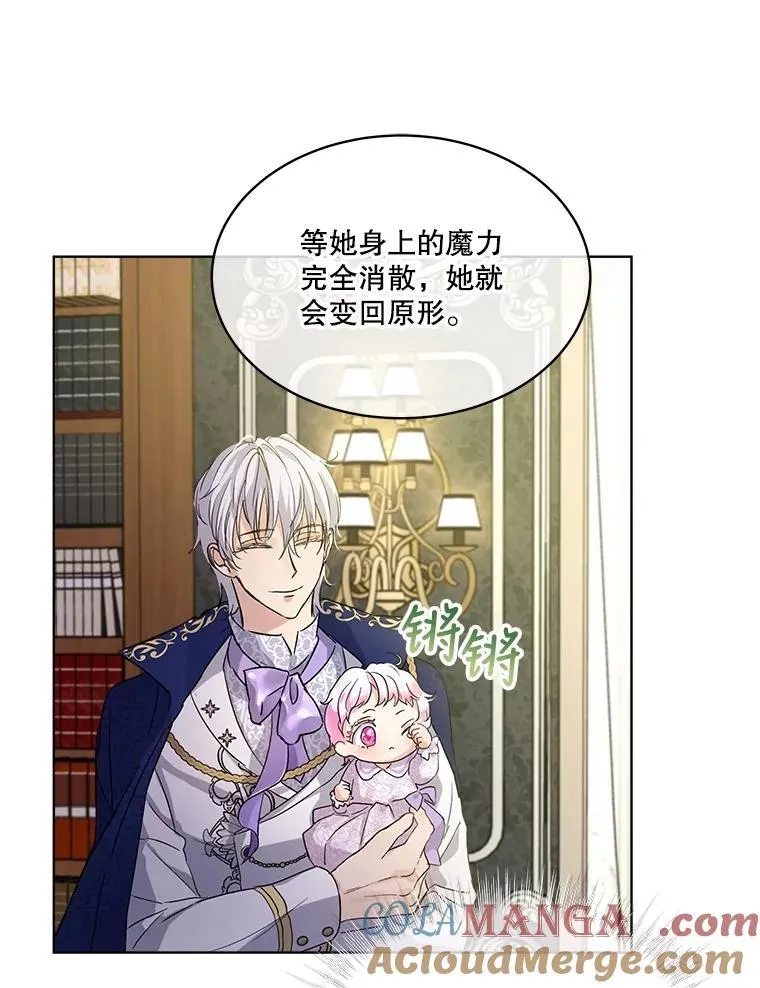 8.人形化 第76页