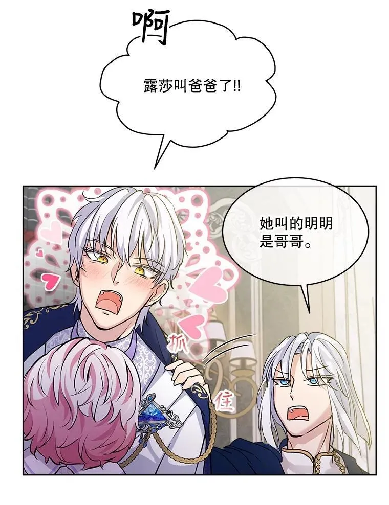8.人形化 第80页