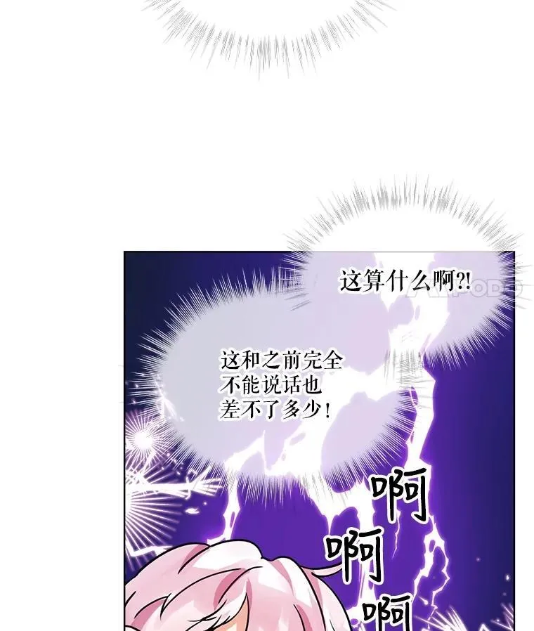8.人形化 第84页