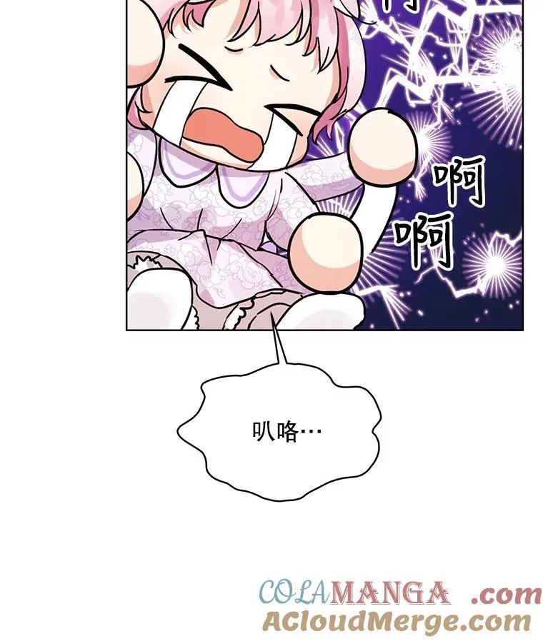 8.人形化 第85页