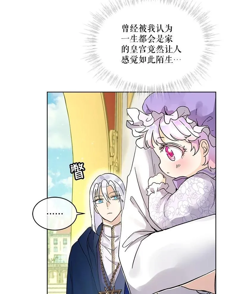 9.进宫 第6页