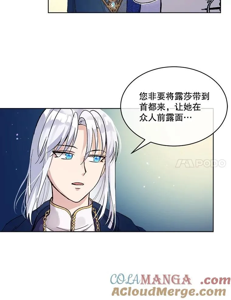9.进宫 第7页