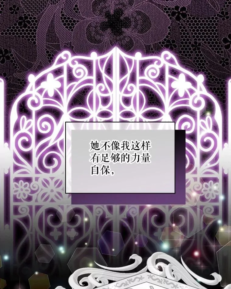 9.进宫 第21页