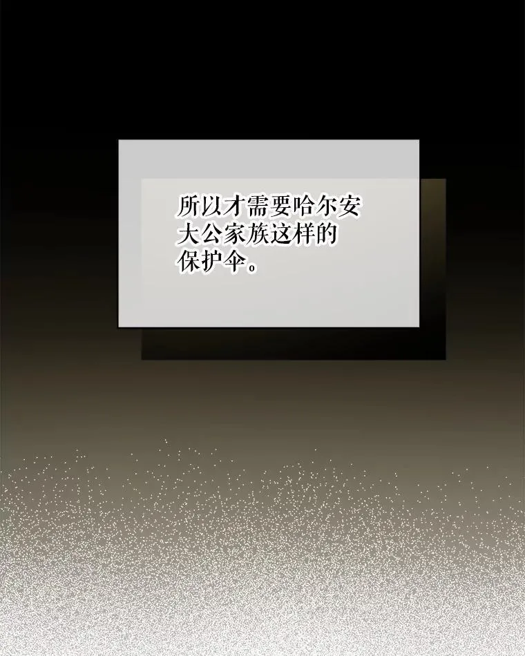 9.进宫 第23页