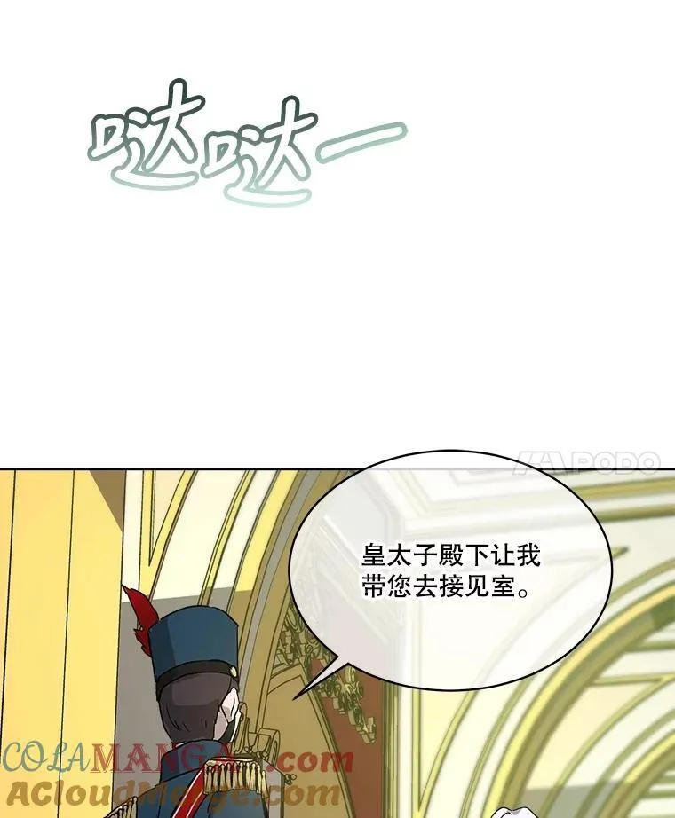 9.进宫 第25页