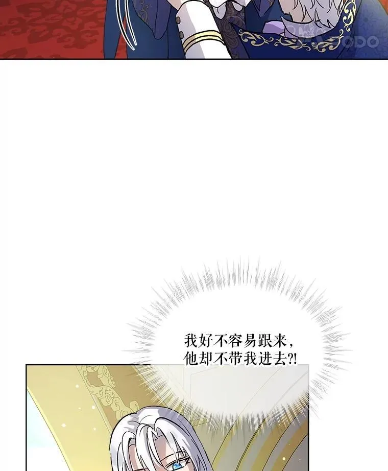 9.进宫 第29页