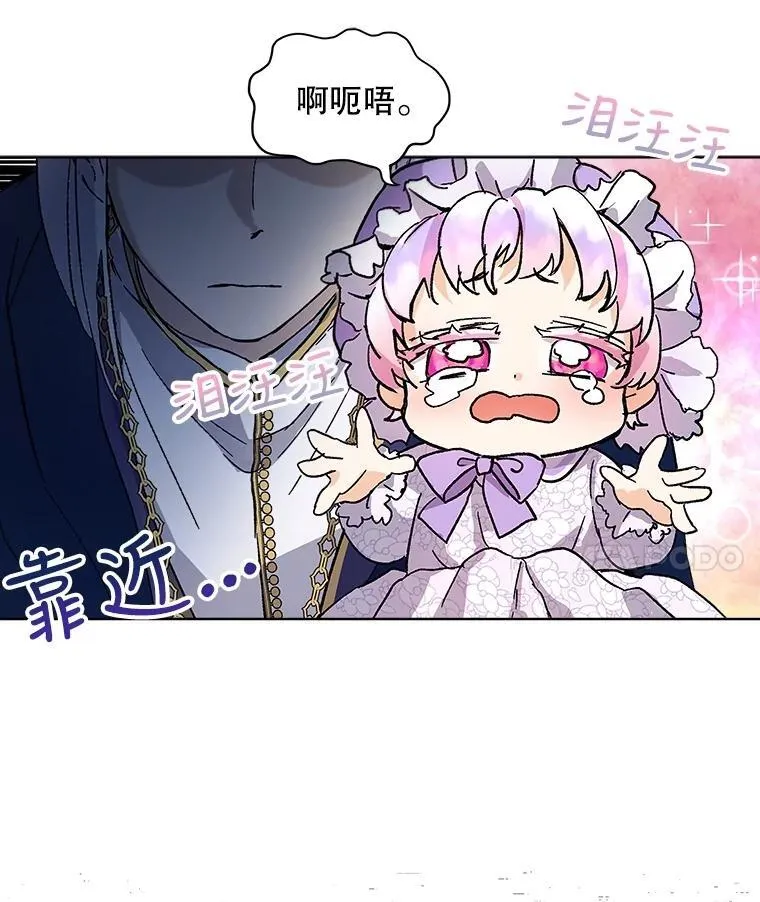 9.进宫 第32页