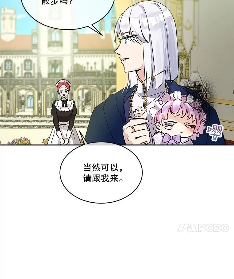 9.进宫 第39页