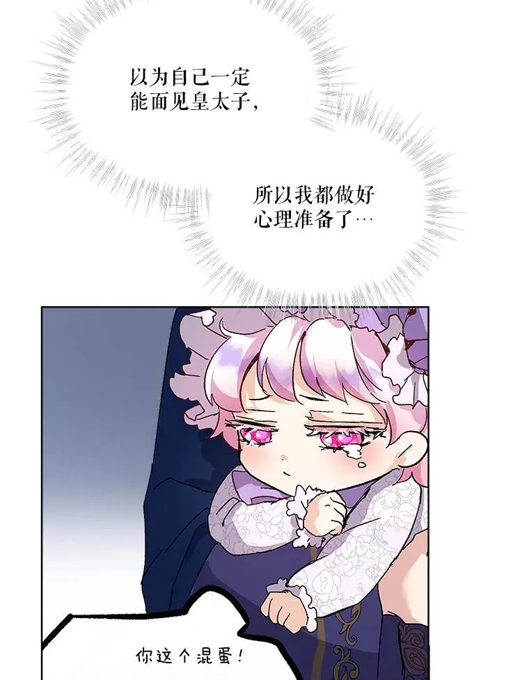 9.进宫 第41页