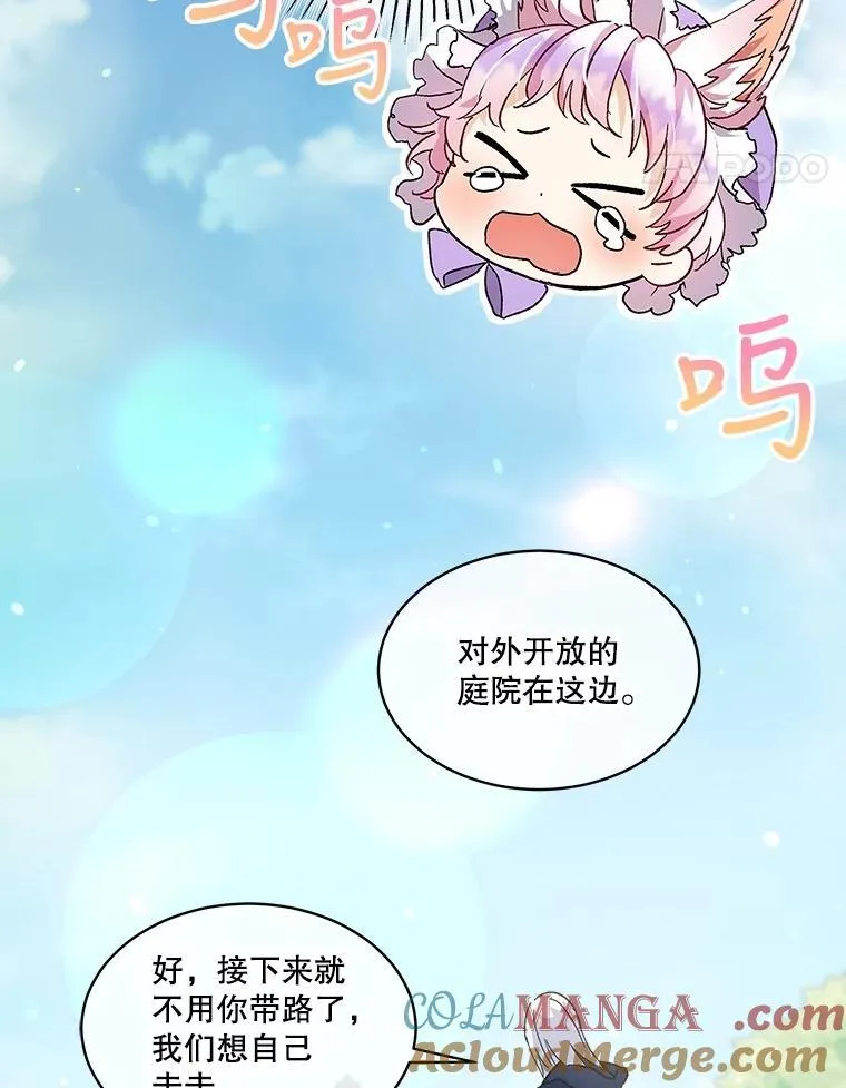 9.进宫 第43页