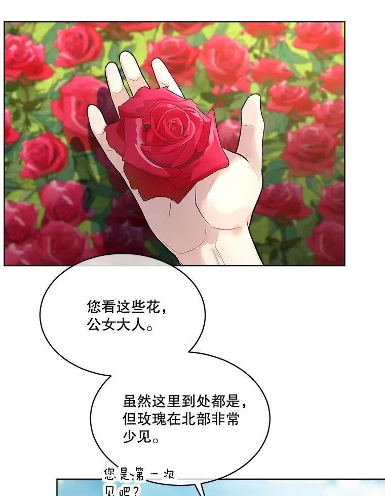 9.进宫 第45页
