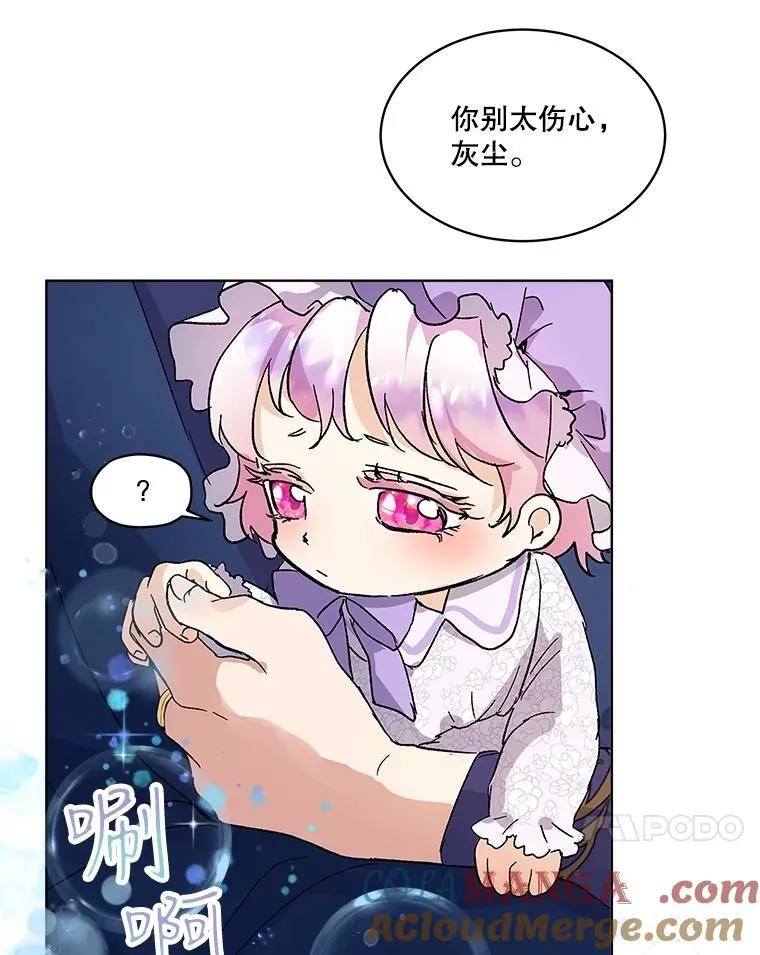 9.进宫 第49页
