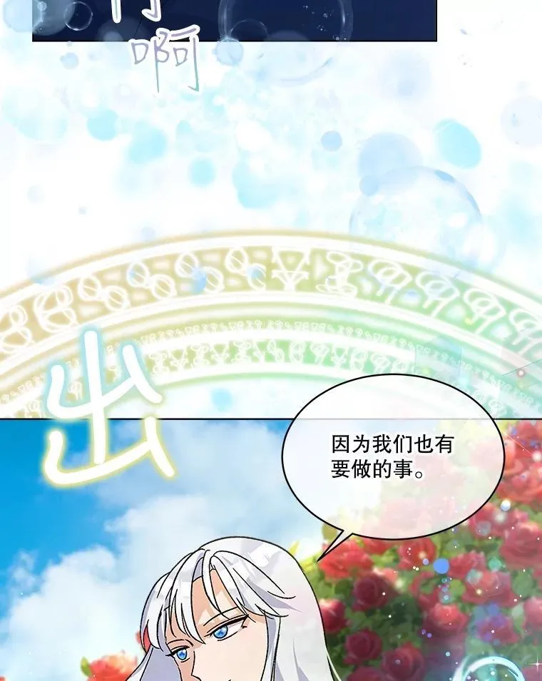 9.进宫 第50页