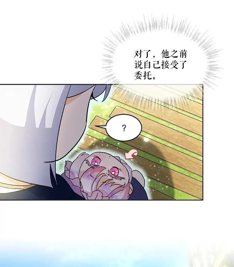 9.进宫 第54页
