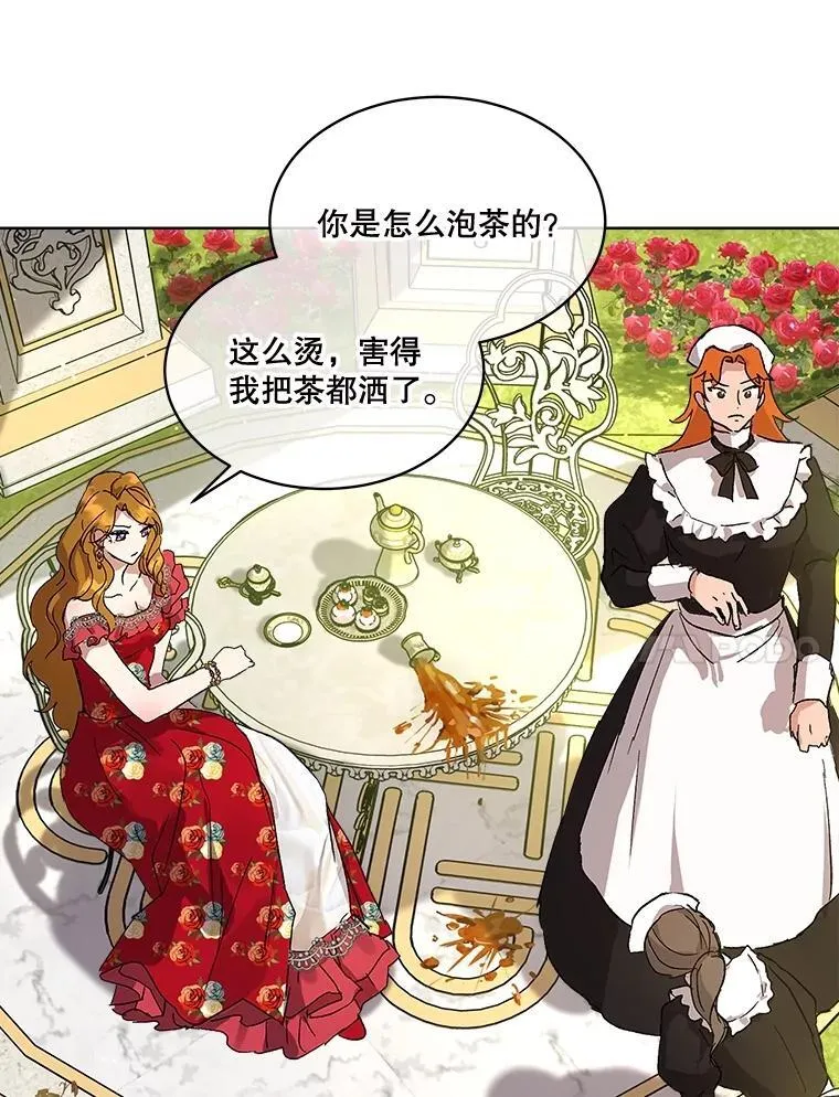 9.进宫 第60页