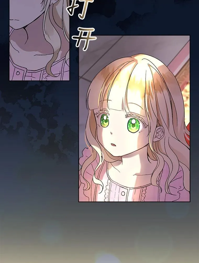 9.进宫 第68页