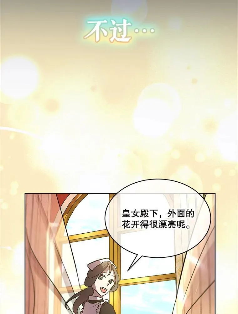 9.进宫 第69页