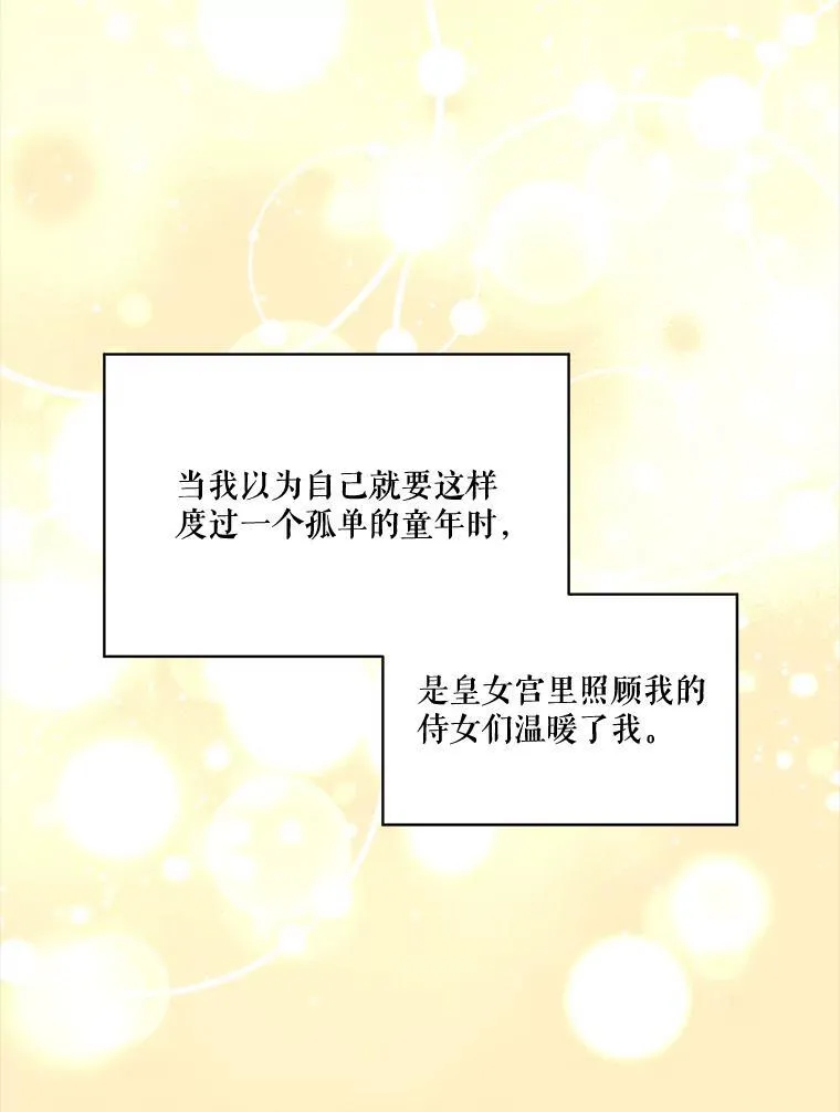 9.进宫 第72页