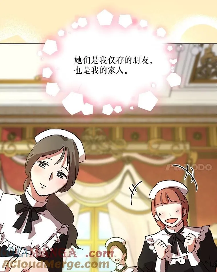 9.进宫 第73页