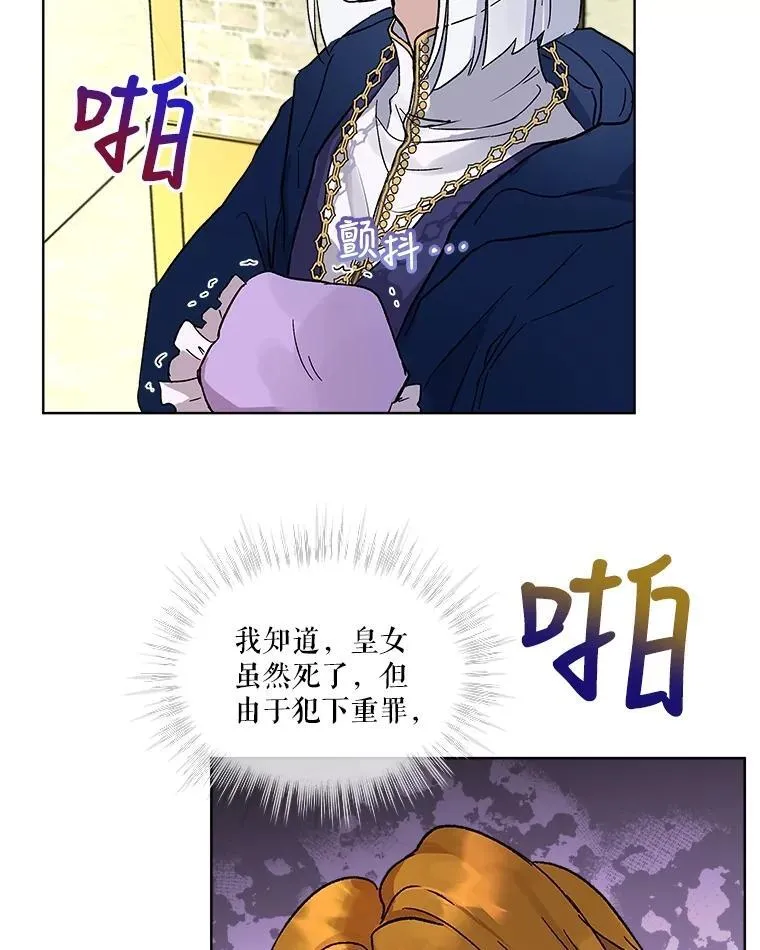 9.进宫 第78页