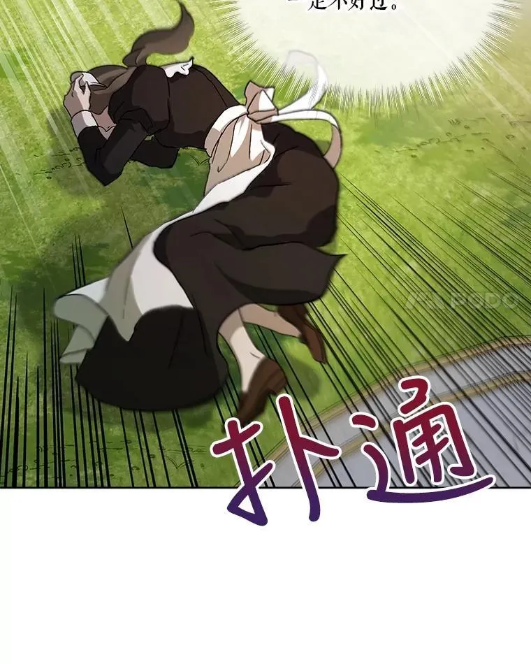 9.进宫 第80页