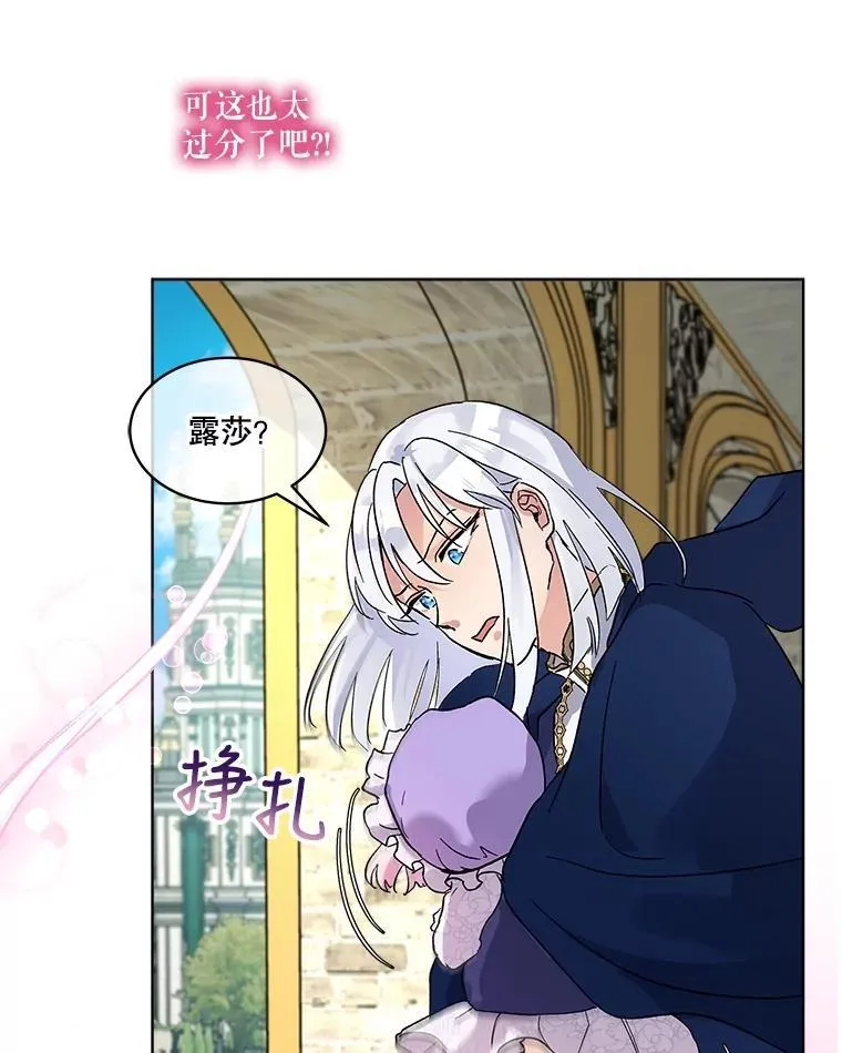 9.进宫 第81页