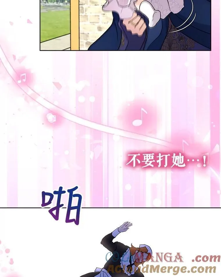 9.进宫 第82页