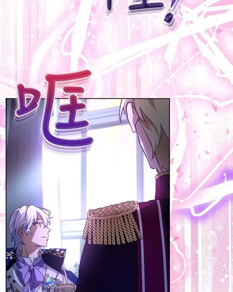 10.相救 第9页