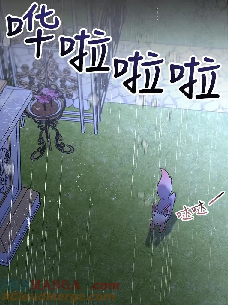 10.相救 第19页