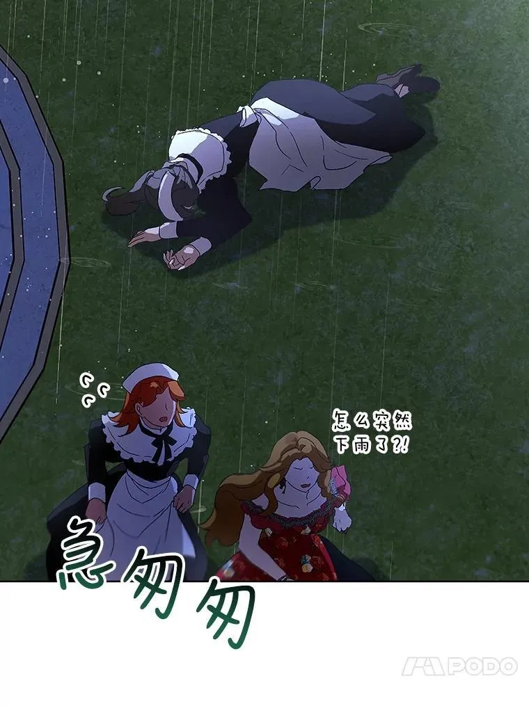 10.相救 第20页