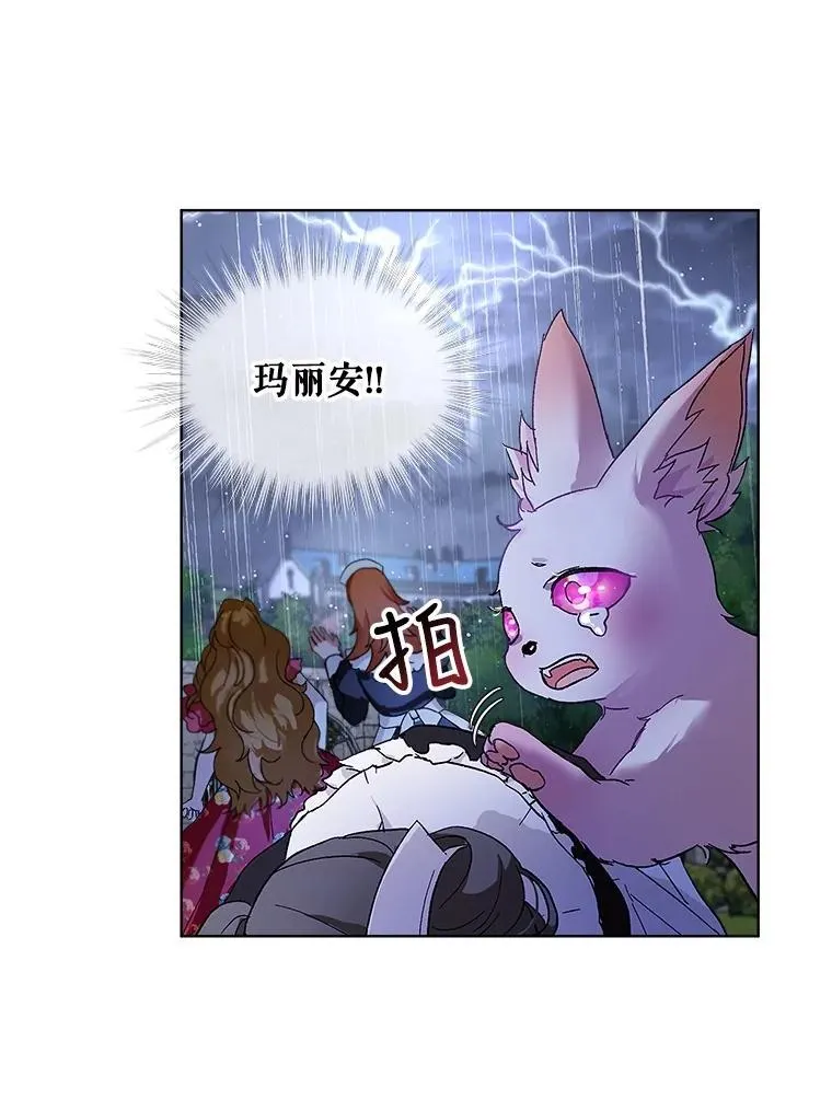 10.相救 第21页