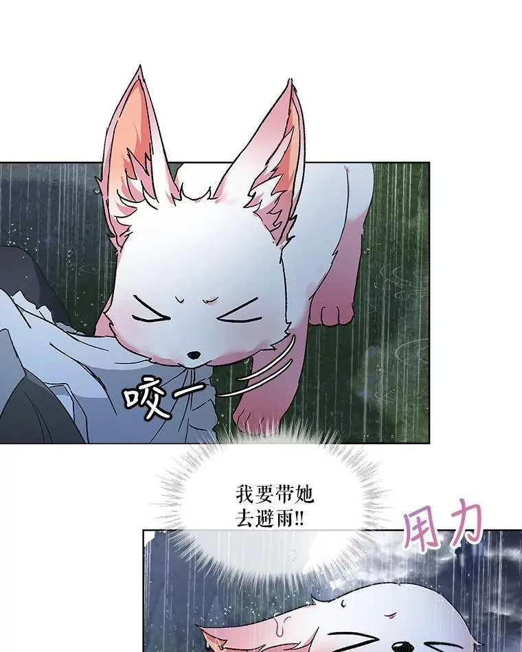 10.相救 第23页