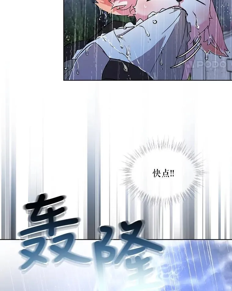 10.相救 第24页
