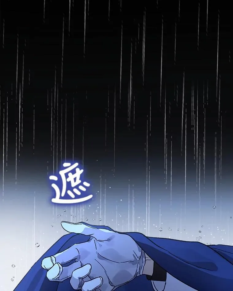 10.相救 第29页