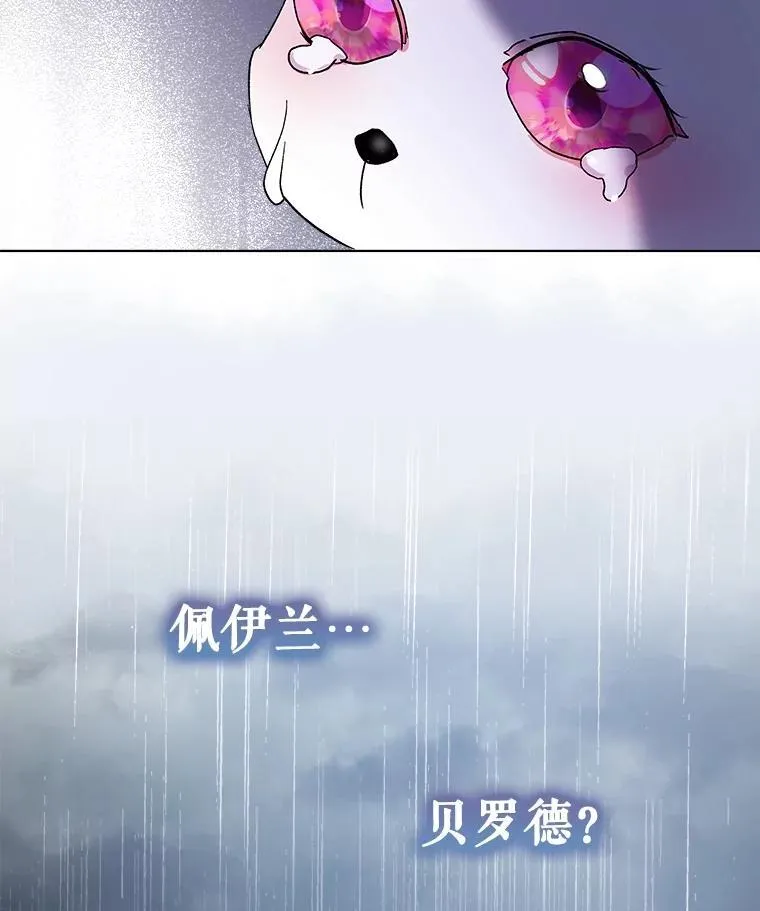 10.相救 第32页